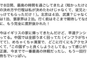 アメリカ人さん、中国旅行が最高すぎて自国に帰ってきて死にたくなる。なぜ日本人は中国は行きたがらないのか？  [6/21]