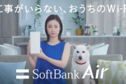 ワイ軍、ソフトバンクAirと24ヶ月4800円の大型契約