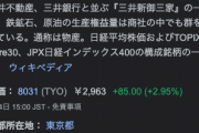 三井物産、暗号通貨「ジパングコイン」発行へ