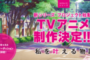 虹ヶ咲「ラブライブ3代目として頑張ります！」 運営「ん？君ら3代目じゃないけど？」