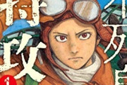 有識者「日本軍の特攻作戦や玉砕は米軍を震撼させた。無駄な死ではなく戦略的価値があった！！」
