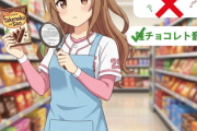 【悲報】たけのこの里、いつの間にか「チョコレート菓子」から「準チョコレート菓子」になっていた…