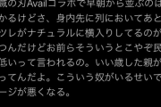 【悲報】鬼滅まんさん、しまむらコラボに徹夜で並んでしまうｗｗｗｗｗｗｗ