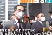 埼玉県知事、自粛要請もK-1開催されブチ切れ