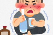 アルコール依存症って治る？