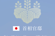 日本政府「休業補償なんかどこの国もやってないから！ヴァーカwwww」