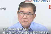 【続投理由】石破首相 「いつ直下型地震が起きるかわからないので」