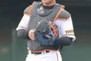 【朗報】巨人の山瀬慎之介とかいう謎の捕手、2軍で打撃が覚醒してしまうwwwwwwwwwwww