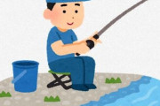 俺「魚釣り行きたい！あ、虫は触れないし魚も掴めないよ！早起きもイヤ！」　←どうする？
