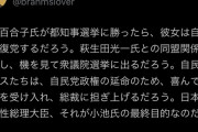 貧困調査官の前川喜平さん、「だろう」連呼し百合子叩き