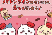 ロッテ、『ちいかわ』とコラボ