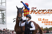 【枠順確定】12/4(日) 第23回チャンピオンズカップ(G1)  part3