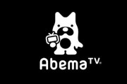 ABEMA×WBCの解説いけそうなやつｗｗｗｗｗｗｗｗ