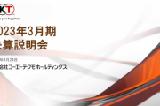 【コーエー決算】ライザ3 29万本、零 月蝕の仮面　12万本、Winning Post 10 7万本