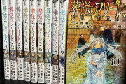 今流行ってる「葬送のフリーレン」読んだんやが