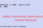 彡(ﾟ)(ﾟ)「クッソ通信制限や、望月新一教授の安否確認でもするか・・・。」