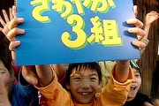 【悲報】 最近のガキ、「さわやか3組」を知らない