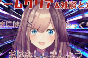 超人気Vtuberの鈴原るるちゃん、大魔界村を年またぎ11時間配信→30分後「大魔界村の配信を開始します！」