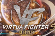 『バーチャファイター5 R.E.V.O.』PS5/XS/スイッチ2でのリリース決定！クロスプレイ＆遅延軽減のロールバックネットコードにも対応