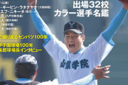 【悲報】大谷翔平(30).292 40本 92点 40盗塁 ops.992←こいつｗｗｗｗｗｗ