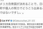 【画像】論破王ひろゆき、朝鮮学校にレスバトルを仕掛けるも支離滅裂に…