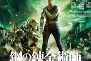 漫画アニメの実写化が不評になりやすい原因って「雑なオリジナル」にするからだよな