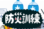 【緊急】職業訓練校ヤバすぎる……毎朝3分間スピーチをさせられる模様