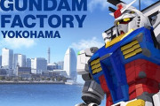 【悲報】動く実物大ガンダムが展示される『GUNDAM FACTORY YOKOHAMA』10月の本オープンが延期に