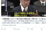 河野太郎「万が一のため、台湾・尖閣有事にどう備えるのかをしっかり国民に説明して理解をいただく」
