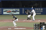 三振ゲッツー！トシくんバズーカ炸裂！本日2度目の盗塁阻止！