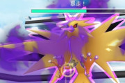 【ポケモンGO】シャドウサンダーの暴走、復活！対応が早い！