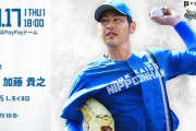 加藤貴之 10月17日パ・リーグCSファイナルステージ 第2戦 予告先発！ 18:00～