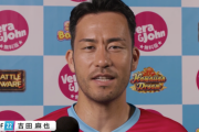 NHK「オンラインカジノの闇」サッカー日本代表吉田麻也選手がオンカジを助長させていると批判