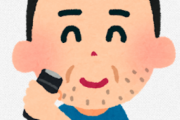 毎朝毎朝ヒゲ剃るの面倒くさくね？？