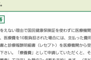 保険証を常に持ち歩いてるやつの正体ｗｗｗｗｗ