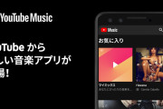 Youtube musicって使い心地どうなんや