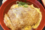そば屋のカツ丼←なぜカツ丼屋のカツ丼より美味そうなのか