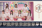 【gifあり】清宮レイの『顔芸』の可愛さが存分に発揮された瞬間がこちらwww【乃木坂46】