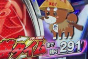 遊タイムまで残り300ぐらいの台を打つ度に遊タイム直前で当たって結局単発くらって大火傷するんだが