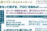 このソシャゲは低レアも強いぞおじさん「このソシャゲは低レアも強いぞ」