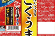 【悲報】日本のキムチ界、『こくうま』に牛耳られる