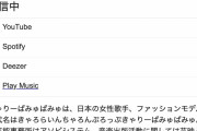 【悲報】きゃりーぱみゅぱみゅさん、海外で「児童性愛者」とみなされ炎上・・・　「世界進出の夢」終わる・・・