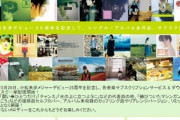【朗報】小松未歩メジャーデビュー25周年､ついにサブスク解禁