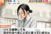【朗報】旭川女子高生殺人犯、「私が悪い」と供述