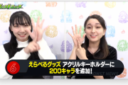 【速報】※ぶっ飛び超発表※ なんと一気に「２００キャラ」追加決定キタァああああああああ！！！！【モンスト】