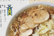 【画像】初期のラーメン二郎ｗｗｗｗｗｗ