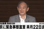 【緊急事態宣言】休業要請に応じない飲食店へ、金融機関から働きかけることを依頼