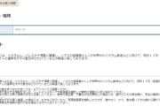 【悲報】外務省「13日注意喚起を発表」ハマスが世界に連帯を呼びかけ　本日実行へ！！！　＼(^o^)／ｵﾜﾀ