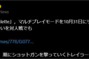 【ホロライブ】バックショットルーレットがマルチ対応するみたいだし誰かやらんかな