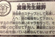 【悲報】冨樫義博「漫画家になりたいなら絵を描いてる暇なんてないはずです」